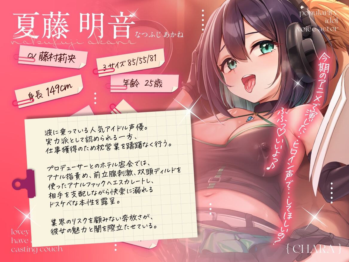 【KU100】 人気アイドル声優とのイチャラブ枕営業♡ ~スタジオで母乳・潮を撒き散らしてイキ狂い~