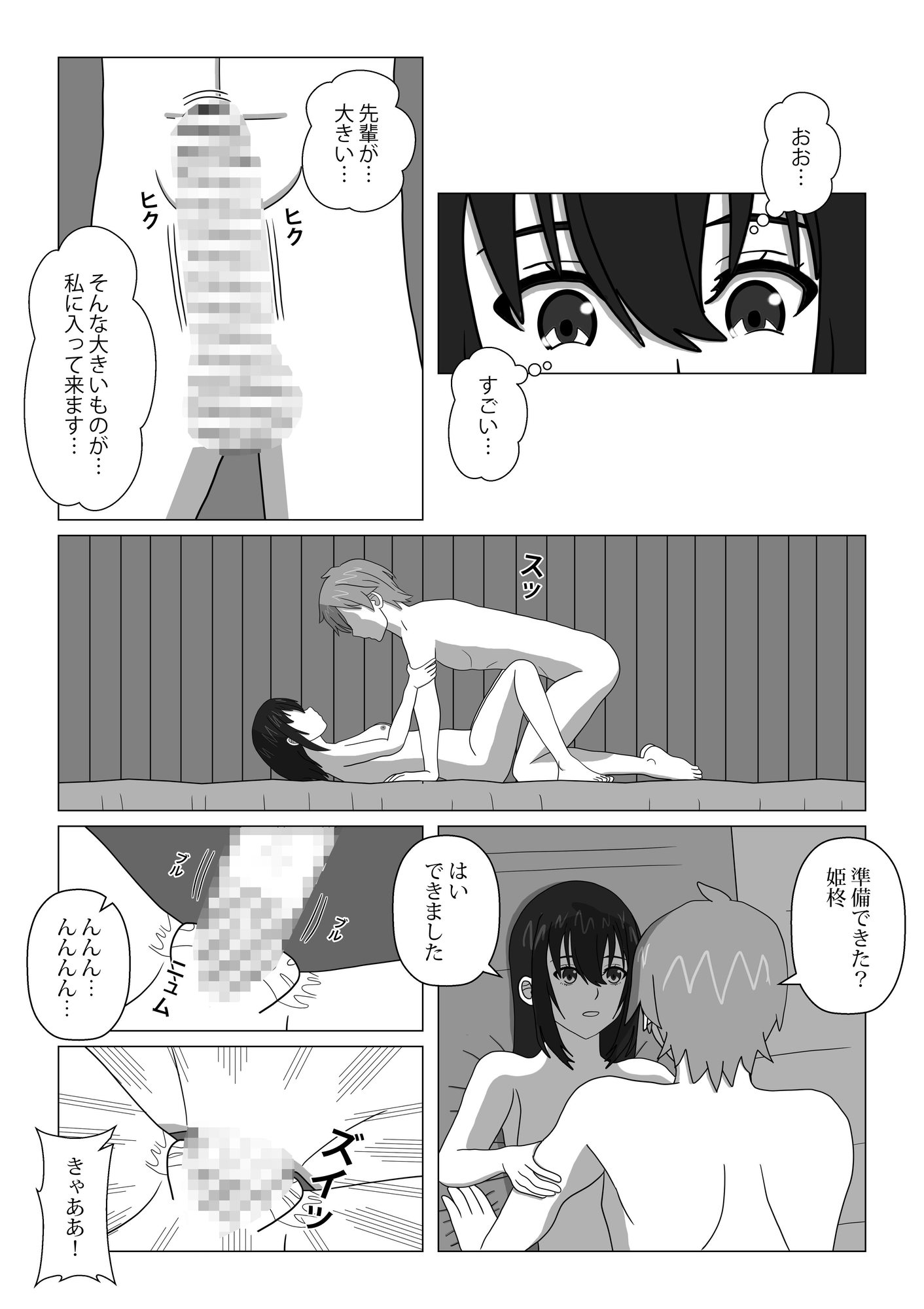 はじめてのブラッドI