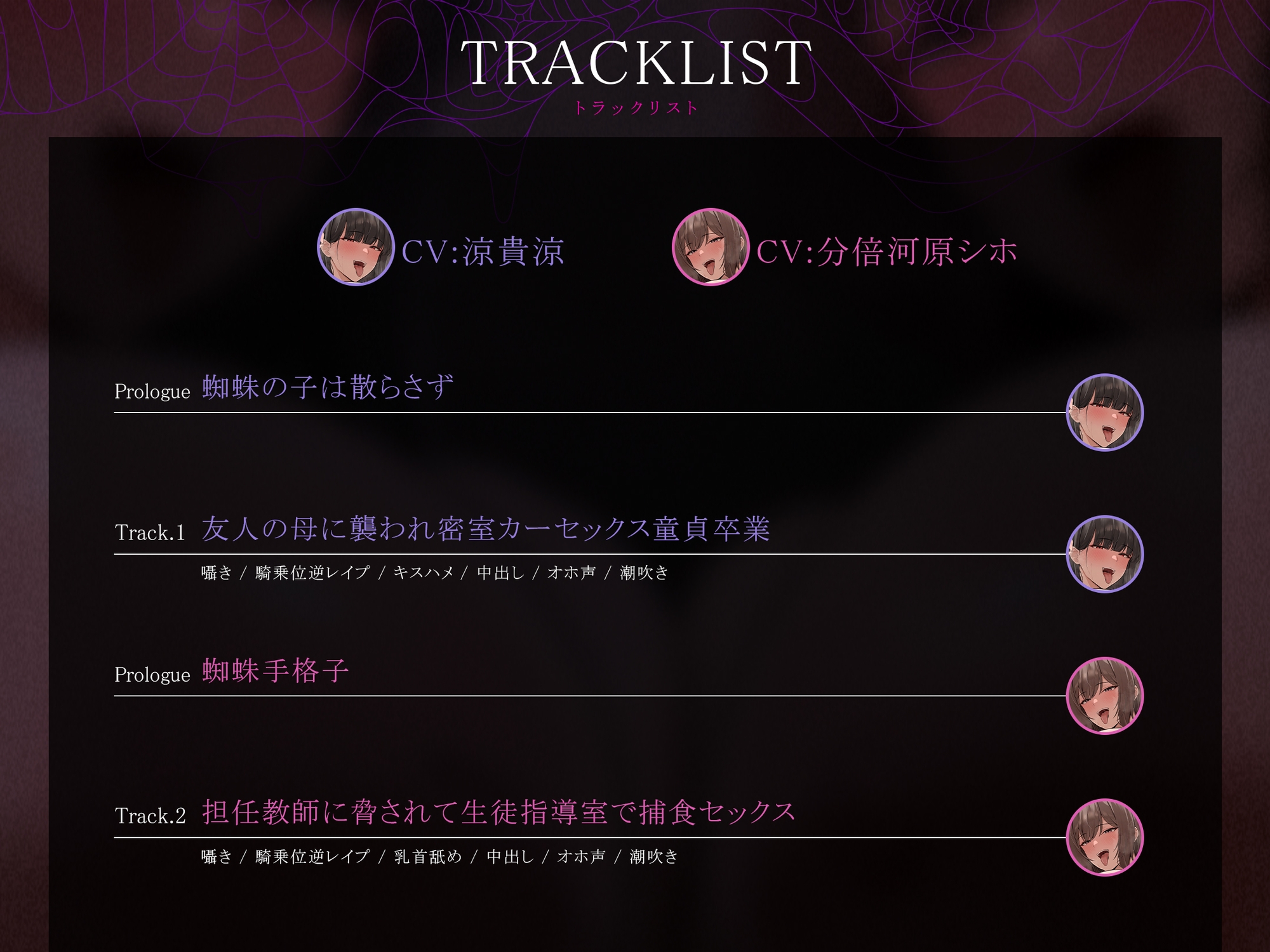 【轟音オホ声フォーリーサウンド/ドスケベ事後差分イラスト】おねショタ教室～年下食い友達ママと生徒つまみ食い教師にアナタの童貞は貪り食われる～【KU100】