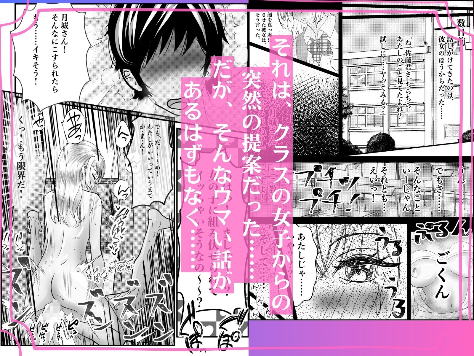 クラスのギャルに逆正常位で食われる話！ 〜力付くの寝取られ逆レ！無理やり騎乗位で生中出し！〜