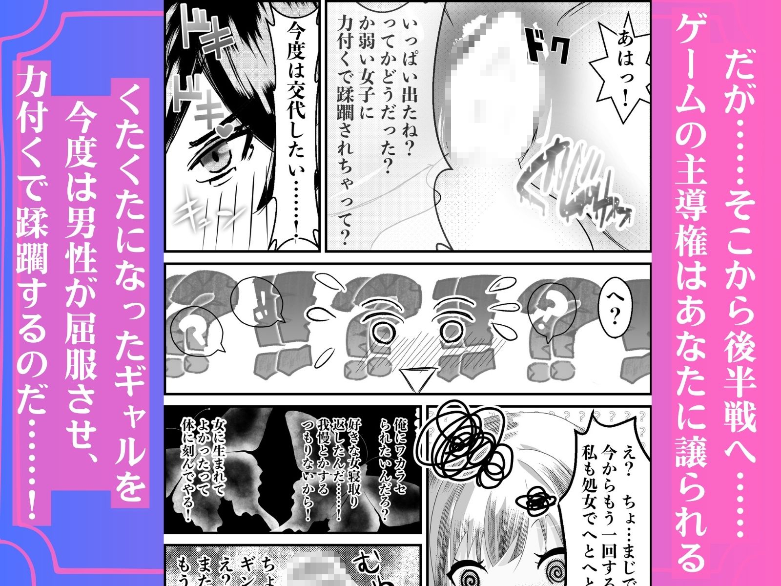 クラスのギャルに逆正常位で食われる話！ 〜力付くの寝取られ逆レ！無理やり騎乗位で生中出し！〜