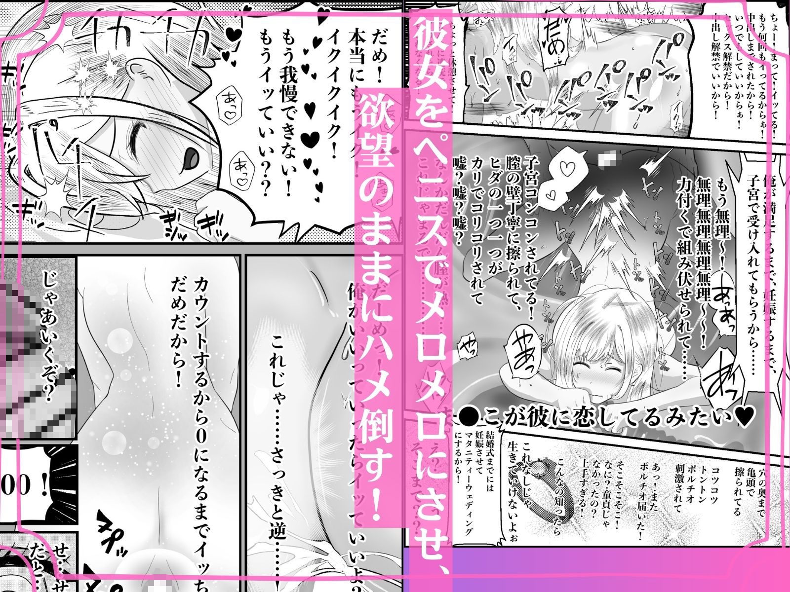 クラスのギャルに逆正常位で食われる話！ 〜力付くの寝取られ逆レ！無理やり騎乗位で生中出し！〜