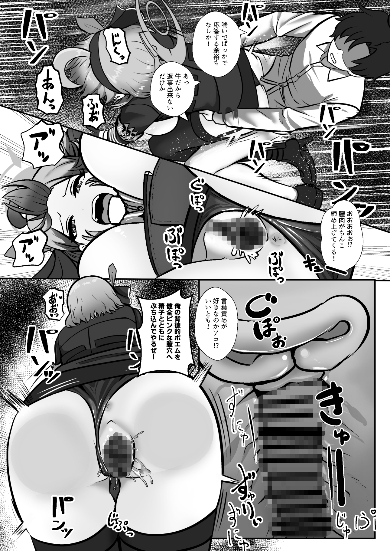 横乳呼吸を封じたアコは雑魚