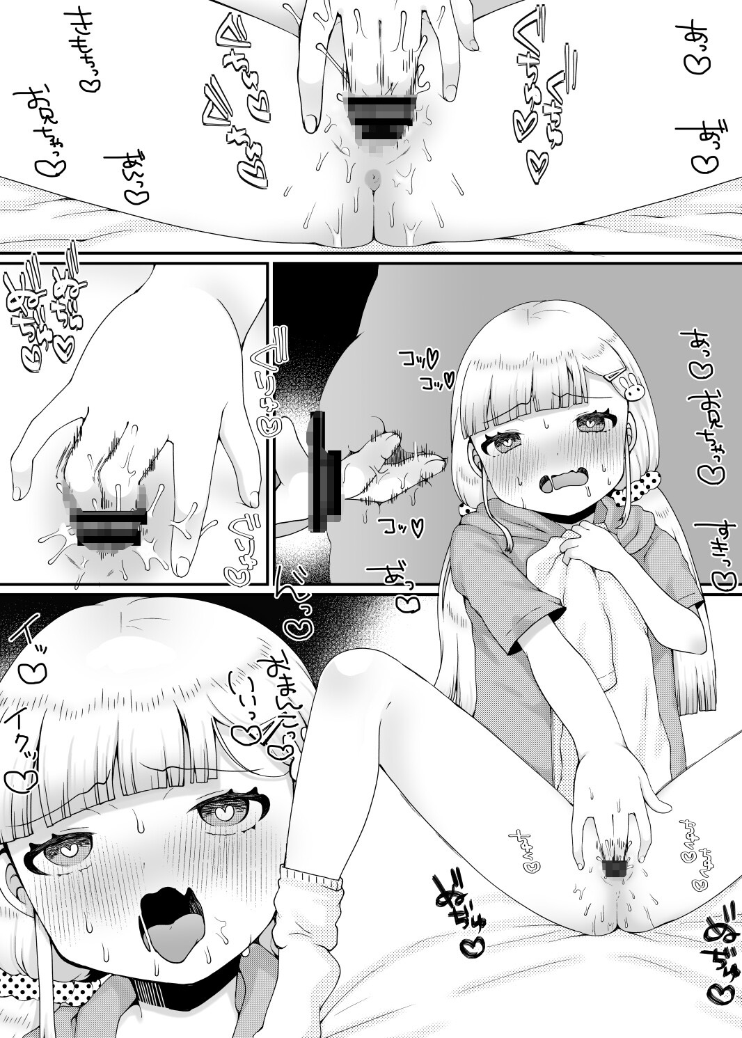 お兄ちゃんの部屋でオナニーしたんだけどオナバレしたらその先のこと期待しちゃってもいいですか?