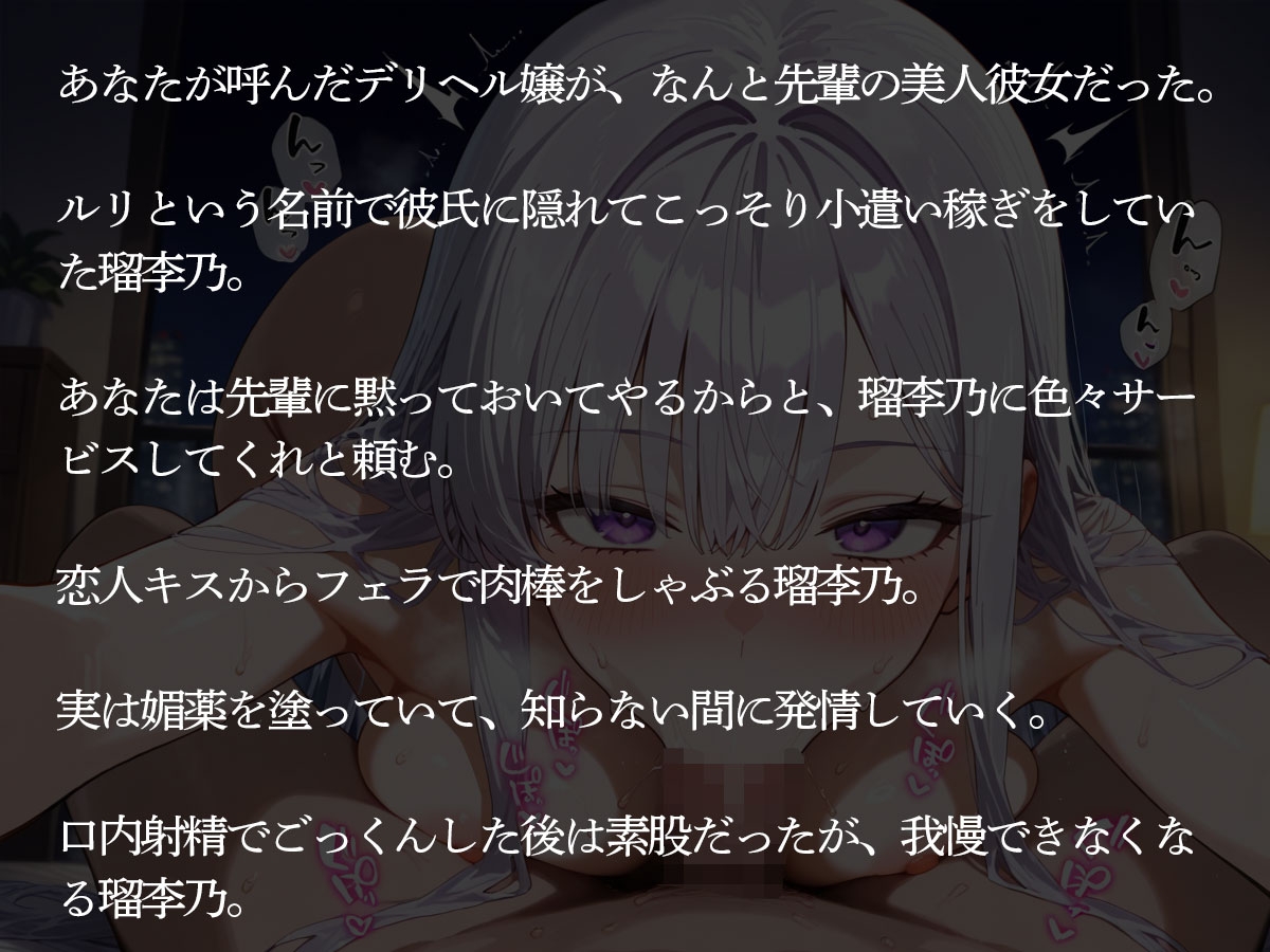 【NTR】デリヘル呼んで玄関開けたら美人で評判の先輩の彼女が！ラッキー寝取りで中出ししてみたw