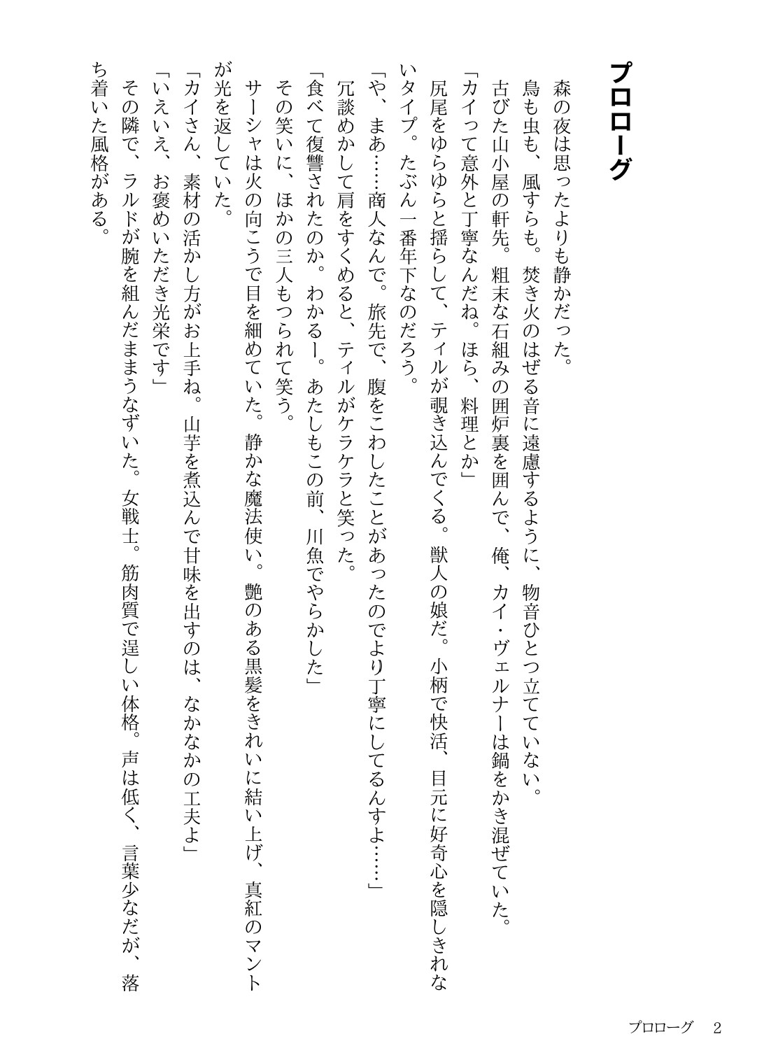 裏切りの商人は女体化し、魔族の遊戯迷宮で商品として鳴かされ続ける