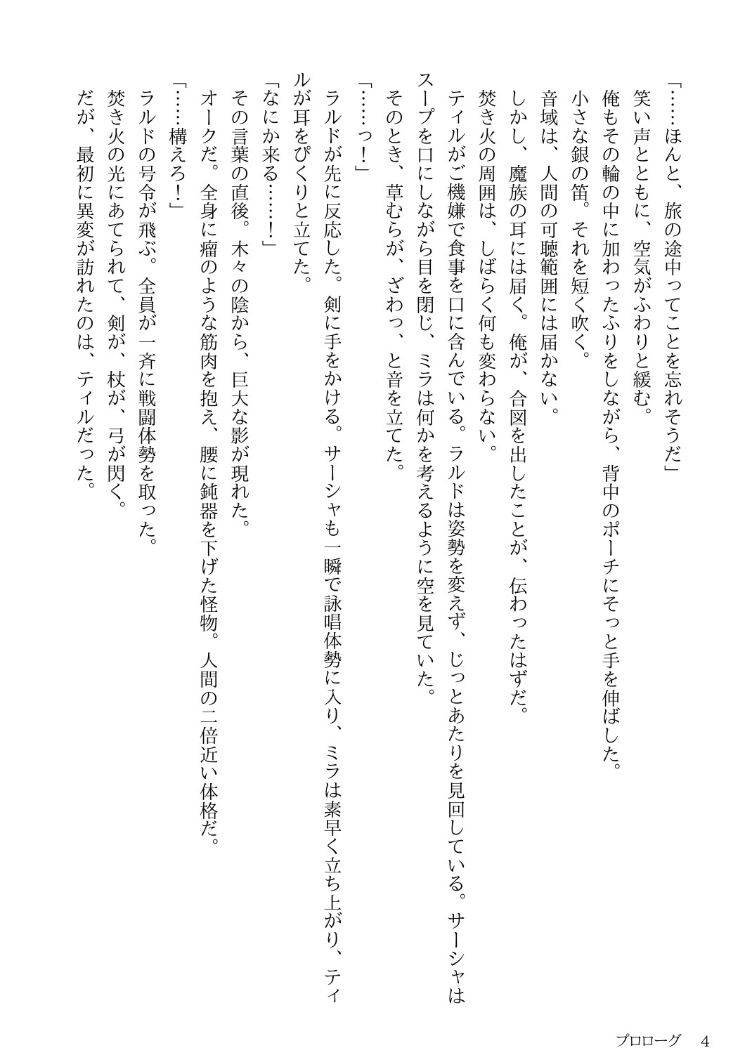 裏切りの商人は女体化し、魔族の遊戯迷宮で商品として鳴かされ続ける