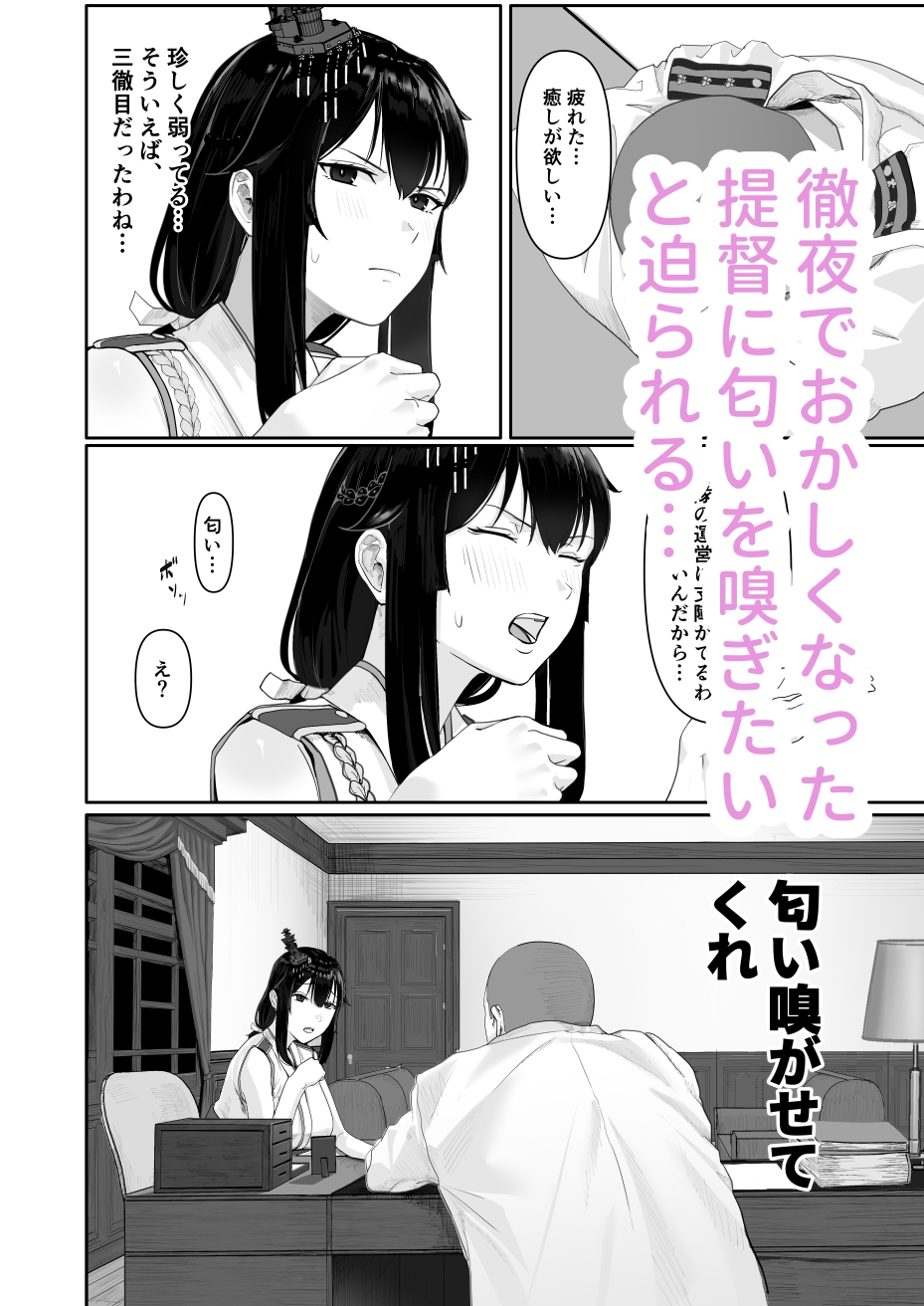 山城の匂いを嗅ぎたくて