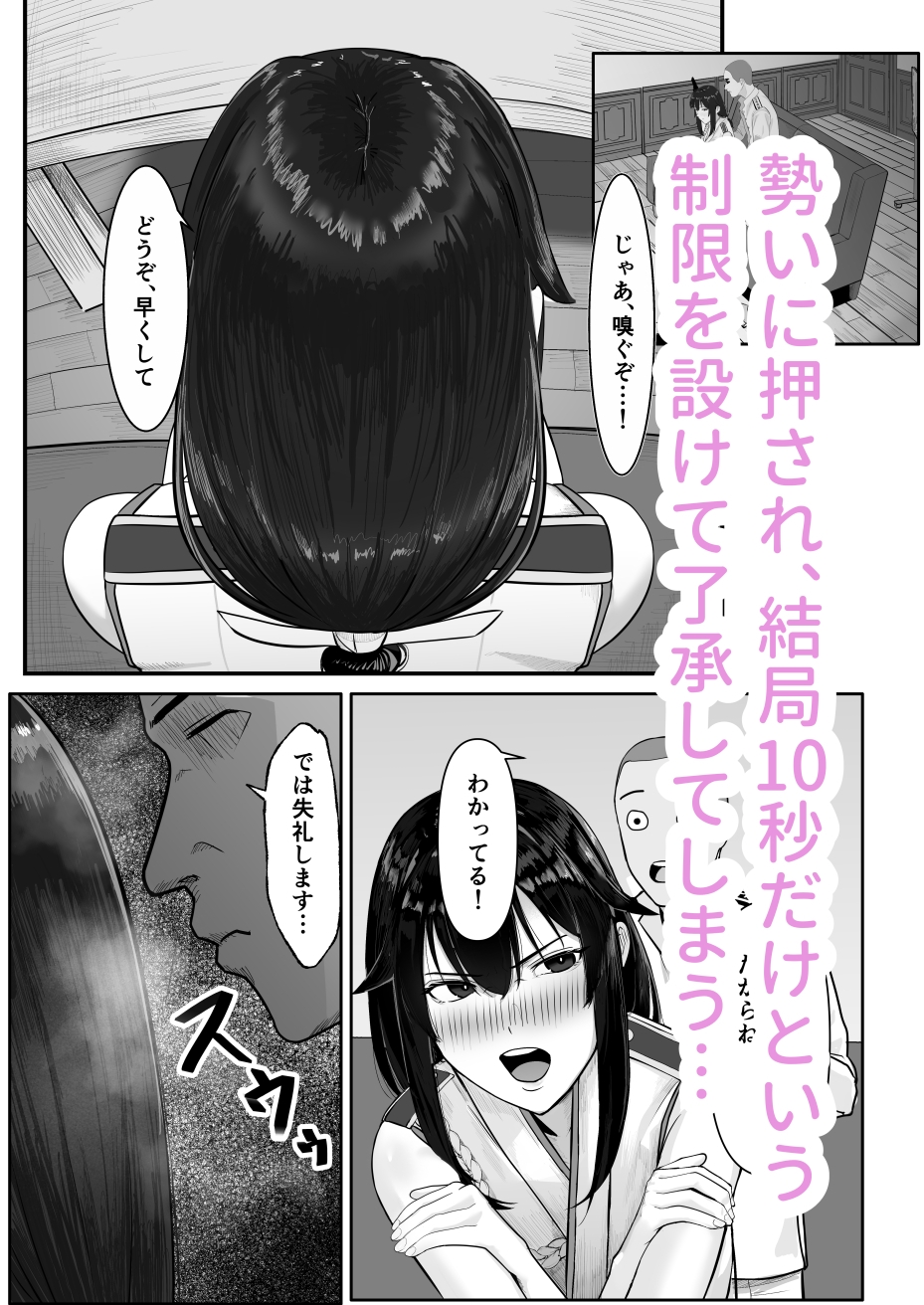 山城の匂いを嗅ぎたくて