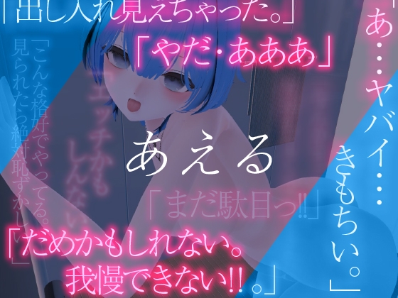 あえるのディルドぐちゅぐちゅオナニー3Dアニメーション