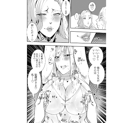 女魔剣士アザミ・ムーア 邂逅アマゾネス・乳首屈服編