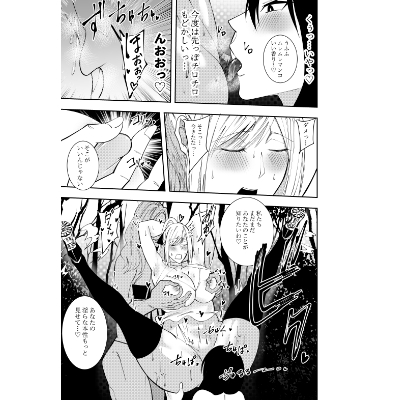 女魔剣士アザミ・ムーア 邂逅アマゾネス・乳首屈服編