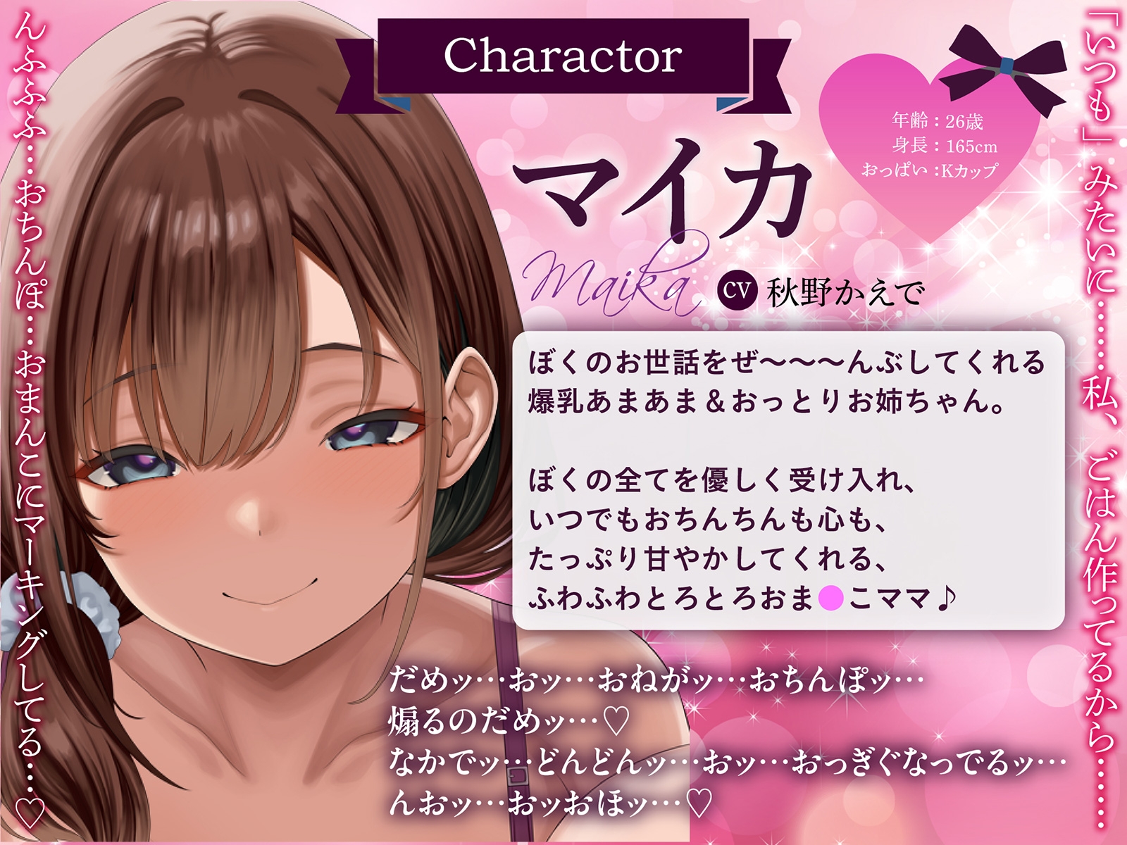 【おねしょた×全編孕ませ】孕ませ確定！お姉ちゃんママ～ぼくの子種を常時媚び媚びおねだりドスケベお姉ちゃんたちとのあまあま子作り性活～