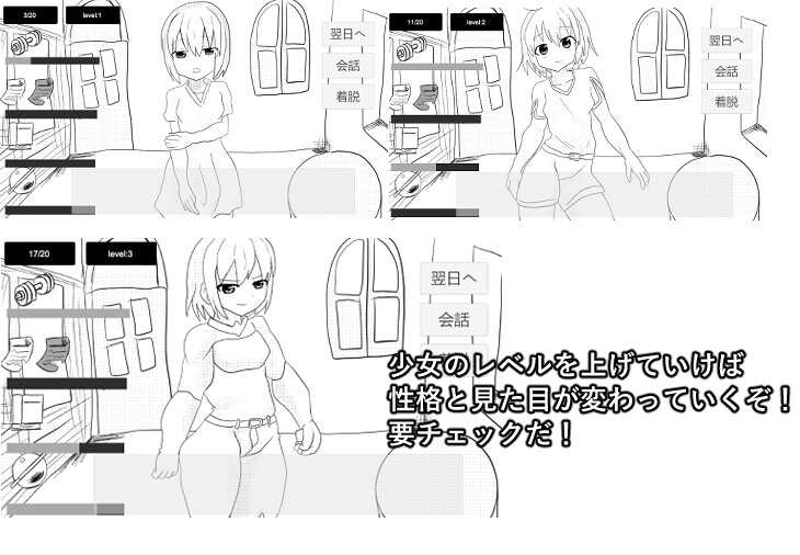 少女育成戦士化計画