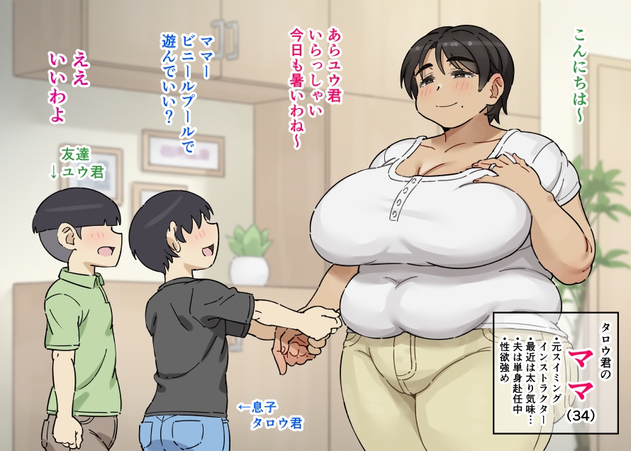 元スイミングインストラクターのママがエロい