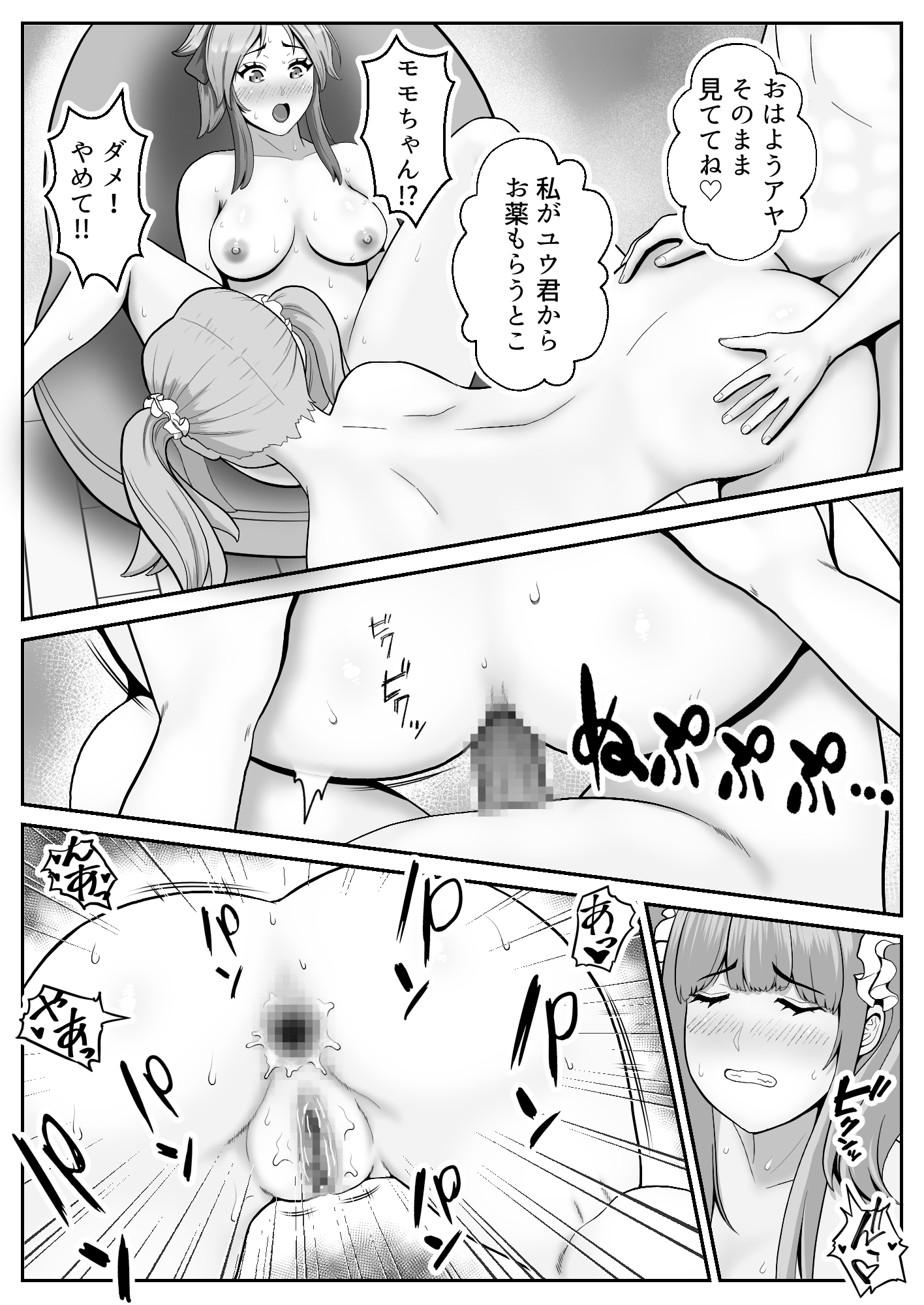 だって河童が怖いから7