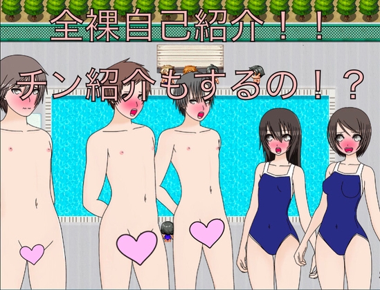 全裸自己紹介！！ チン紹介もするの！? CG集