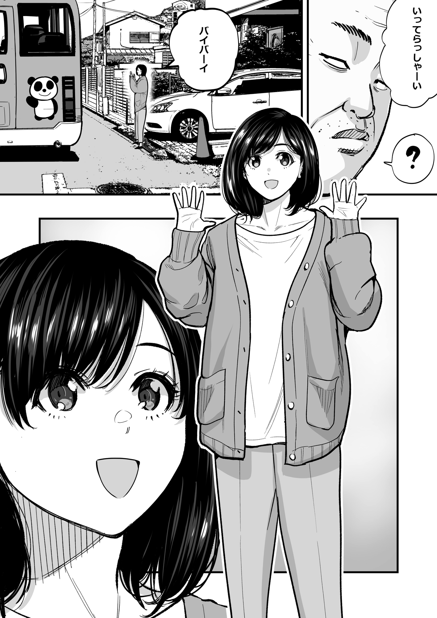 魔法を習得した五十路男の淫遊記