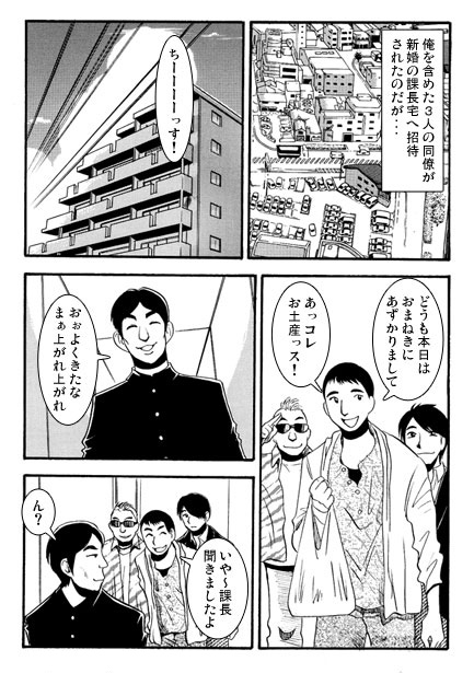 上司の新妻