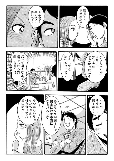 上司の新妻