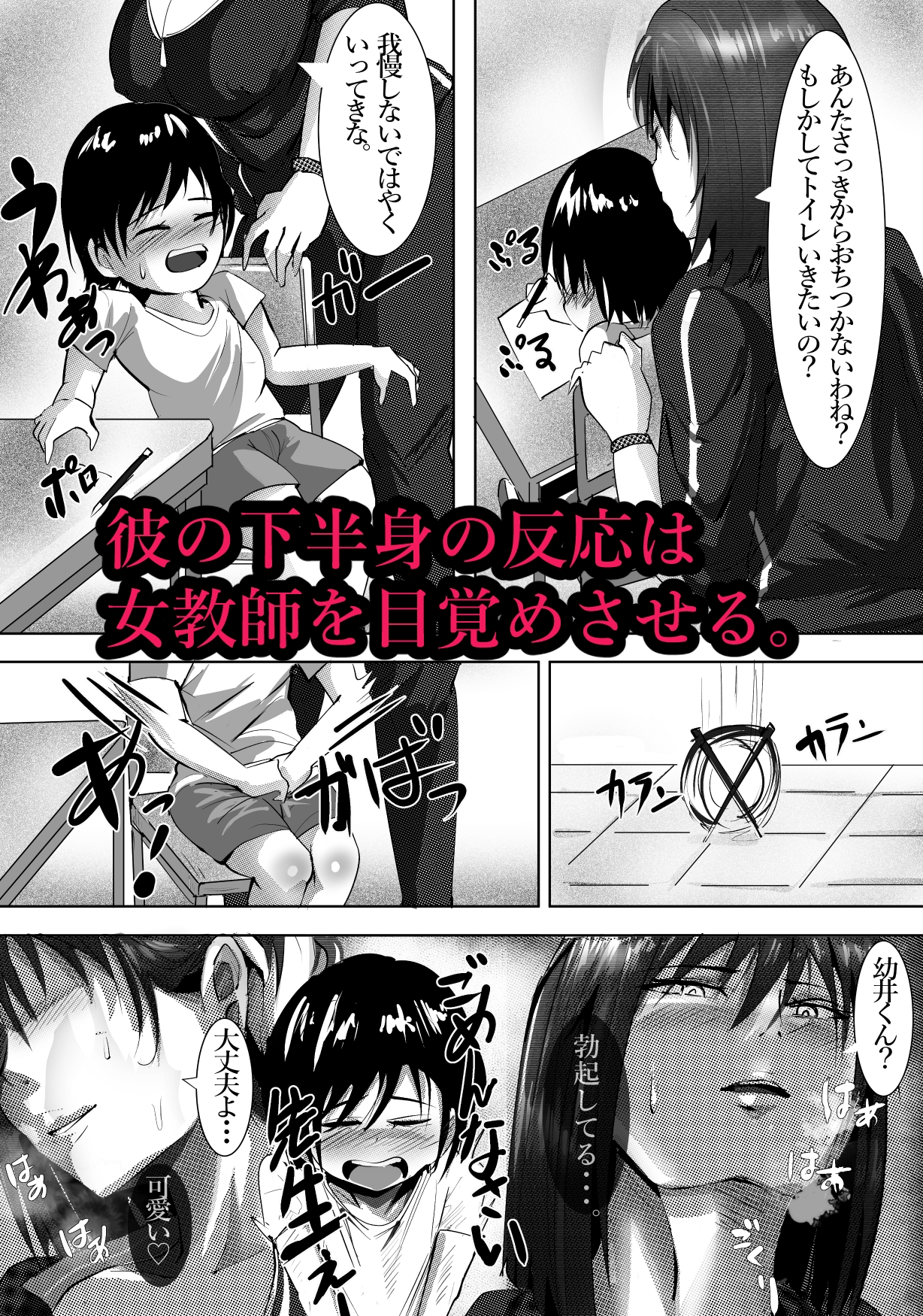 憧れの井上杏子先生の課外授業