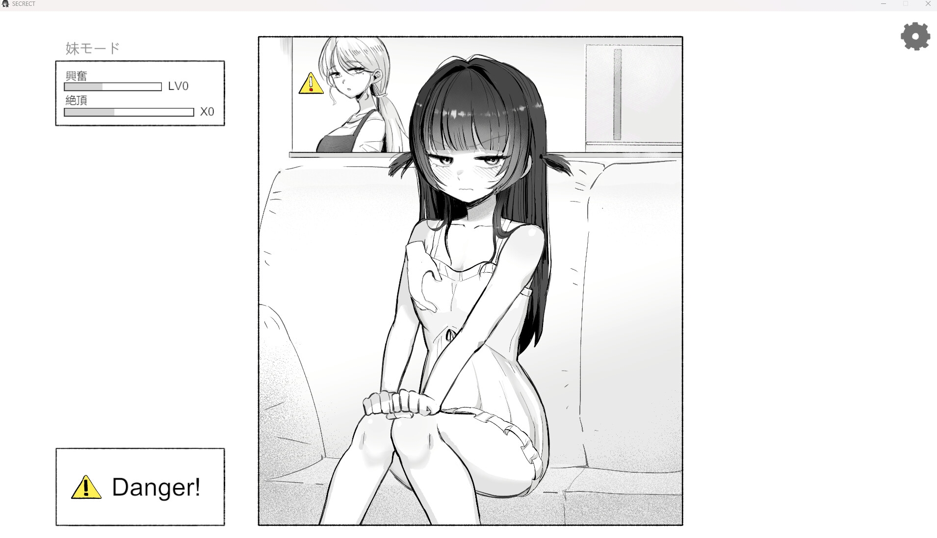 晩ごはんの前に、妹をいただきます