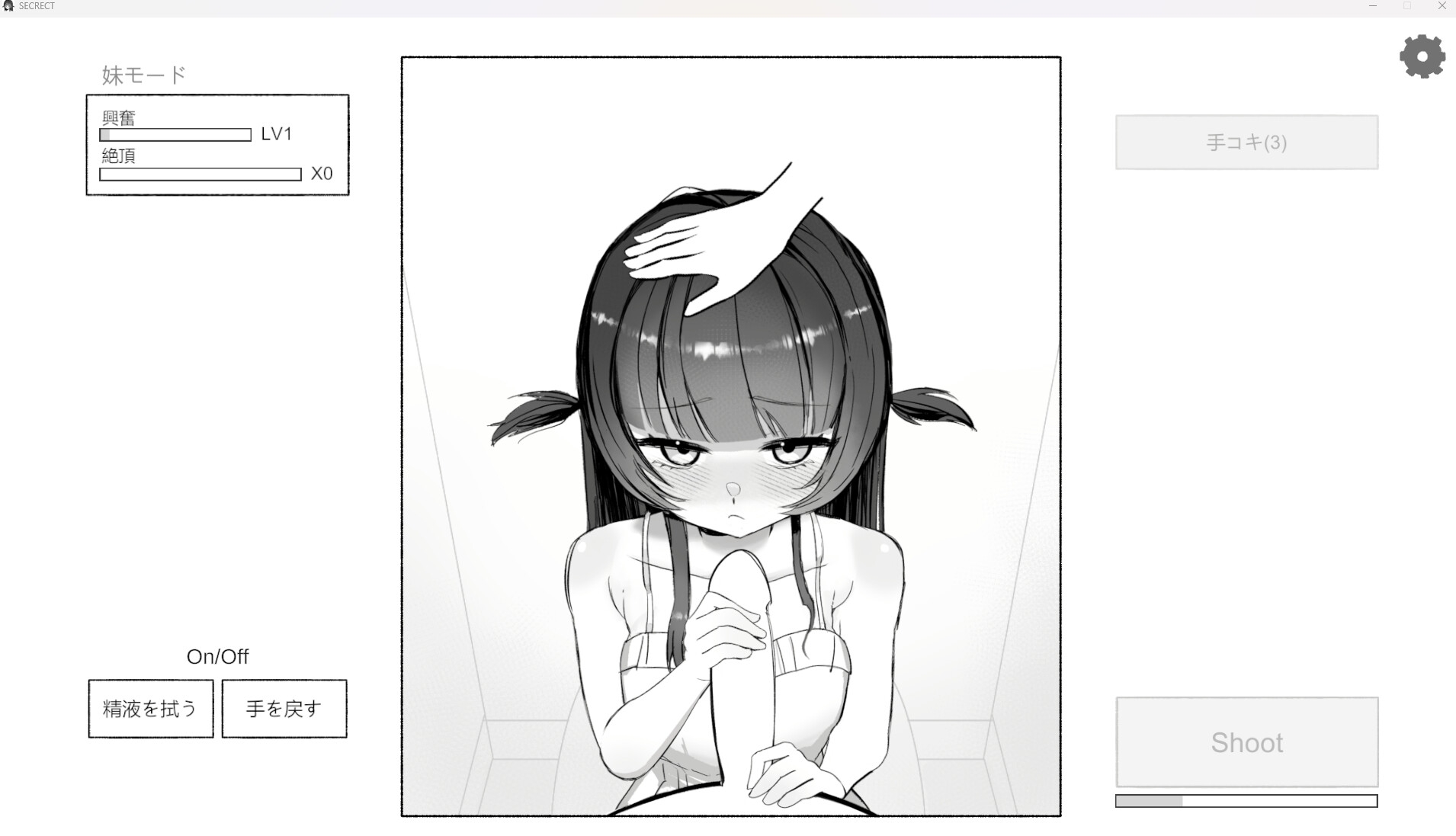 晩ごはんの前に、妹をいただきます