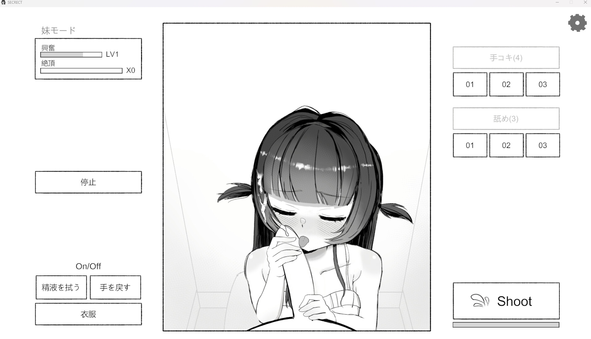 晩ごはんの前に、妹をいただきます