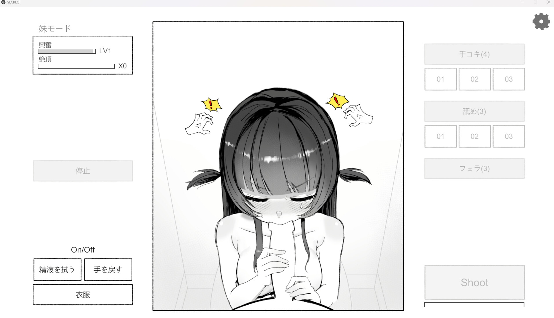 晩ごはんの前に、妹をいただきます