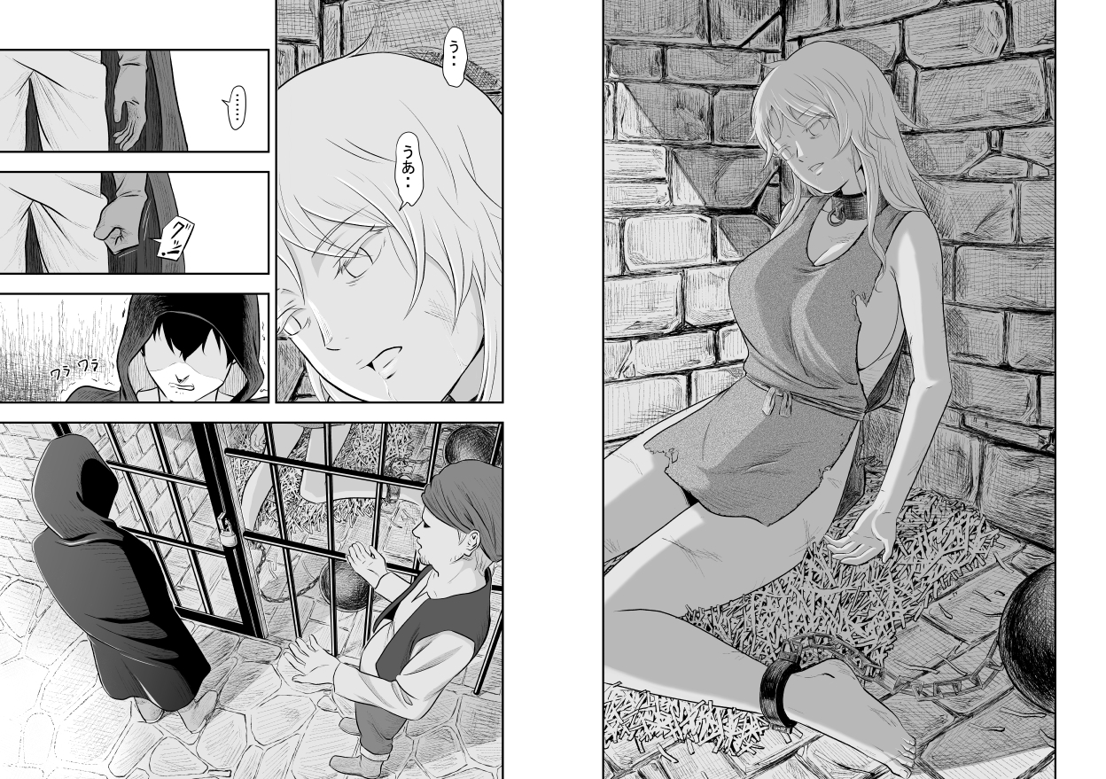 堕ちた彼女と彼