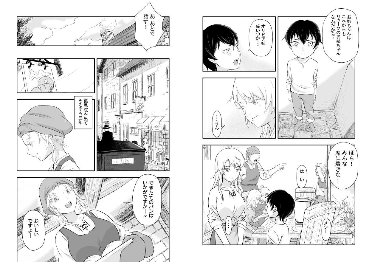 堕ちた彼女と彼