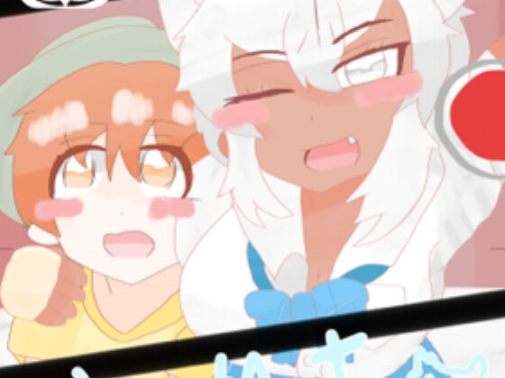 とりまヤっちゃお