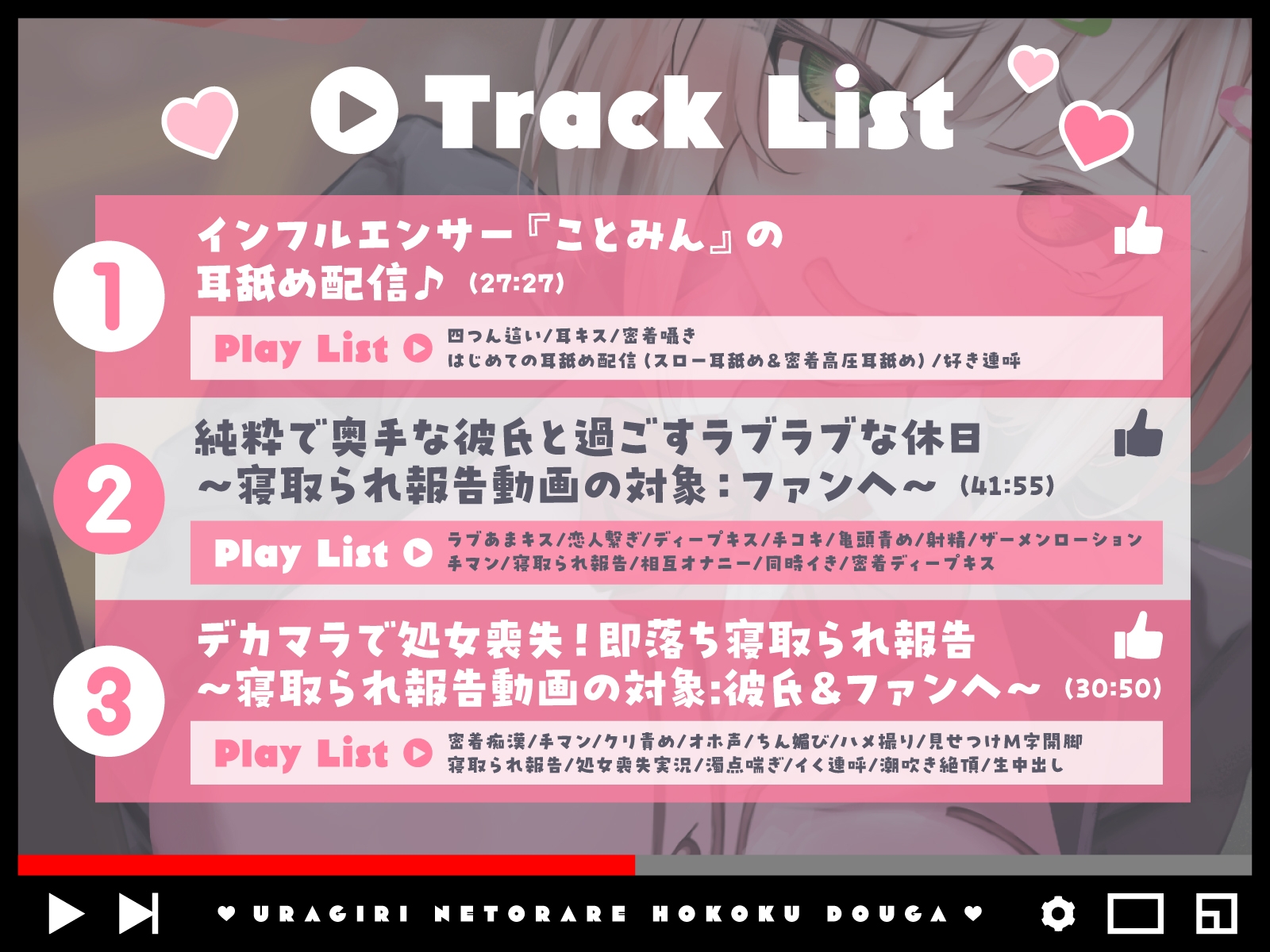 裏切り寝取られ報告動画～純粋(ピュア)な彼氏も優しいファンも裏切ってデカマラ教師に即落ち寝取られ報告～