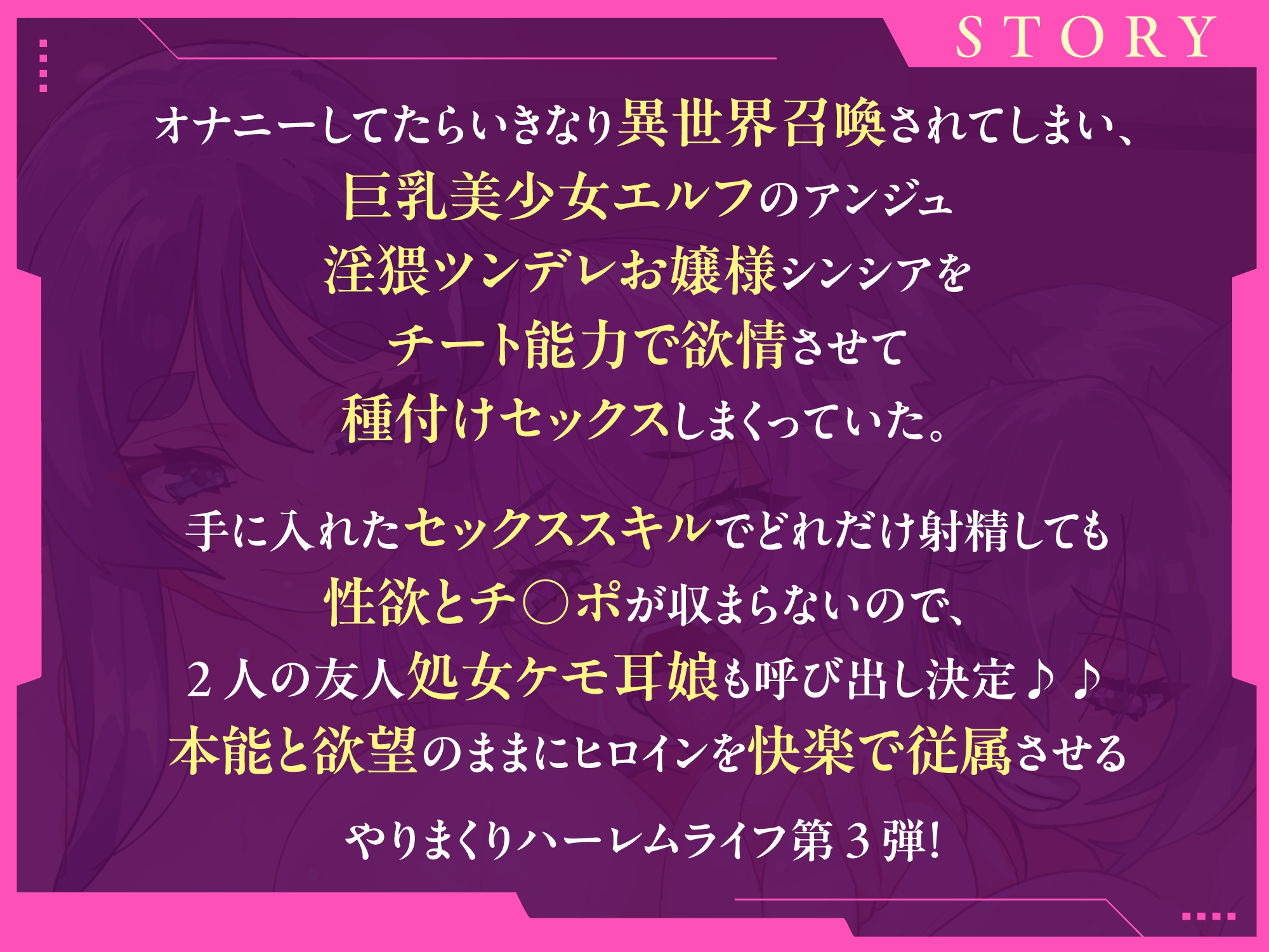 絶倫チートで異世界ハーレムライフ3 〜デカパイ伯爵令嬢&淫猥優等生&無知っ子ケモ耳処女にエロスキル付与で強●快楽堕ち〜