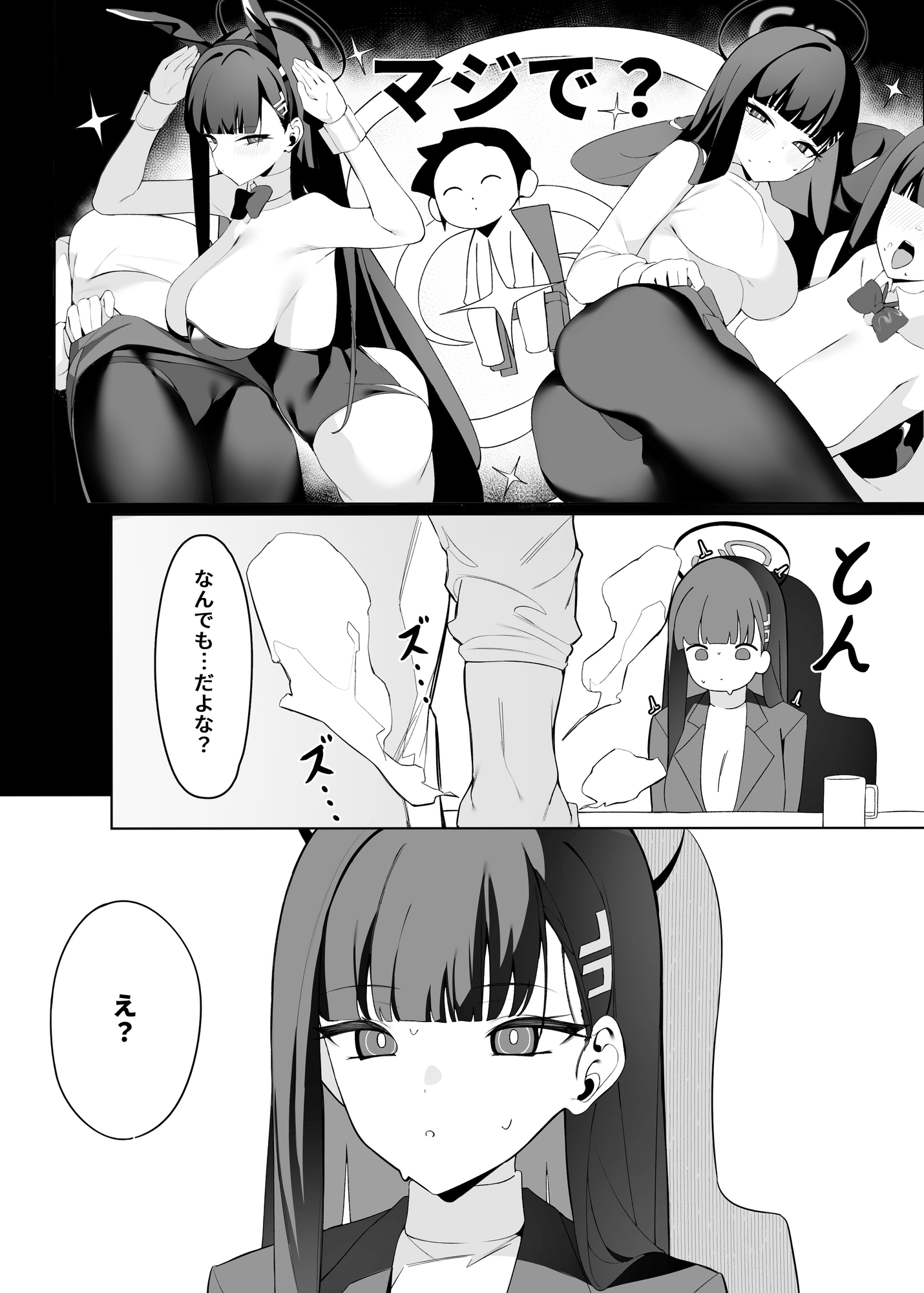 リオ会長の謝罪セックス