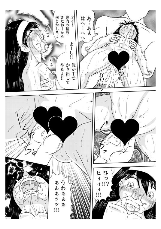 アミちゃんはゲーム機が欲しい!!Stage4