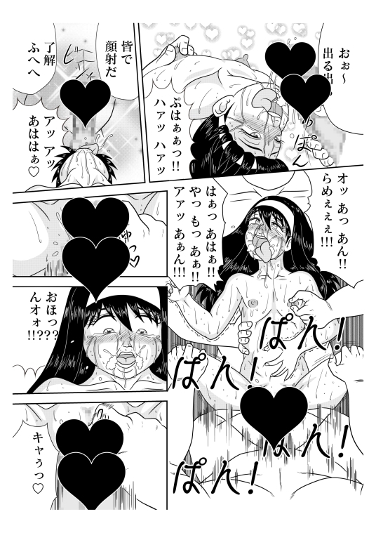 アミちゃんはゲーム機が欲しい!!Stage4