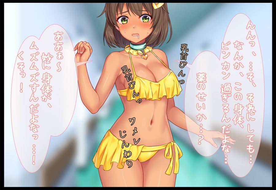 【イラスト絵本】女体化ビッチ～不良少年がギャルになって孕ませ治療させられる