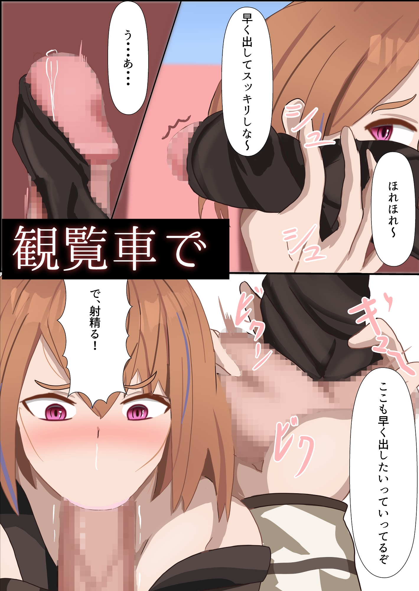 どうせ死ぬから最期に姉に中出しキメル