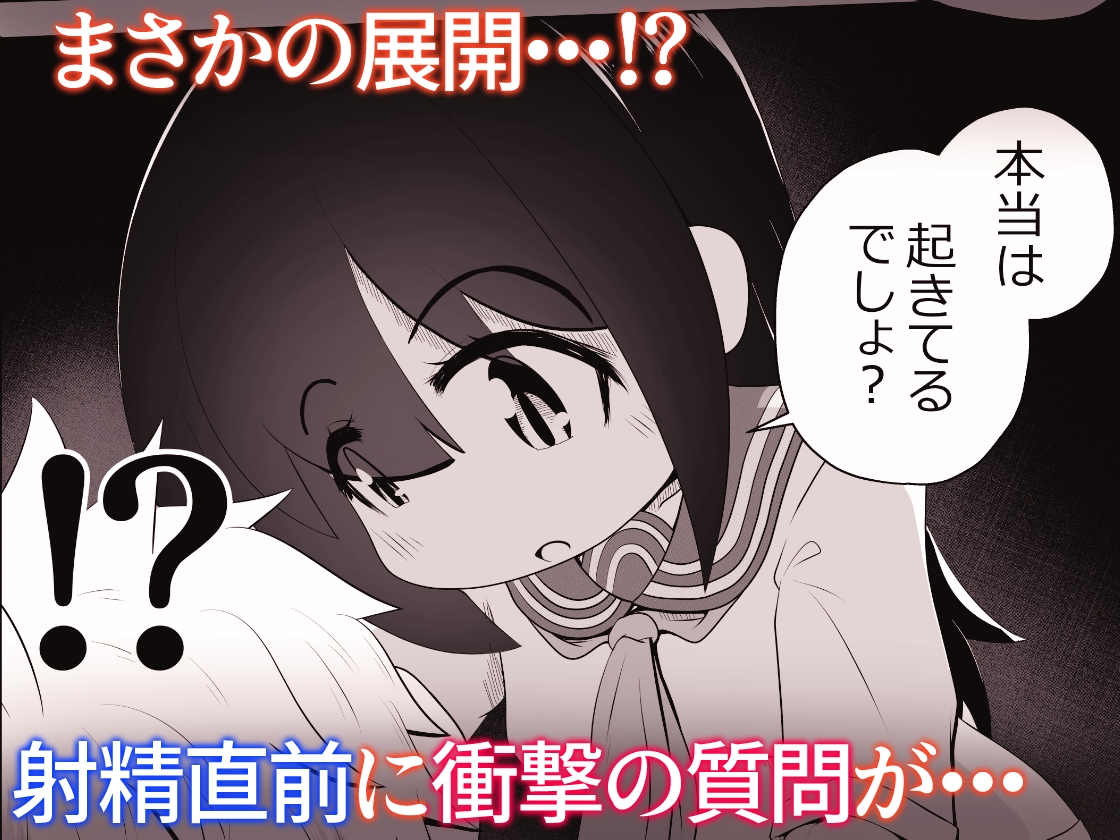 欲求不満な女の子が男子を睡眠薬で眠らせて顔面騎乗したままオナニーするお話