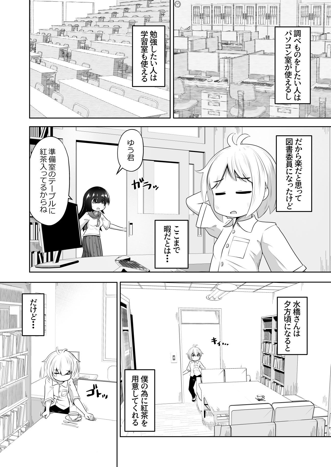 欲求不満な女の子が男子を睡眠薬で眠らせて顔面騎乗したままオナニーするお話