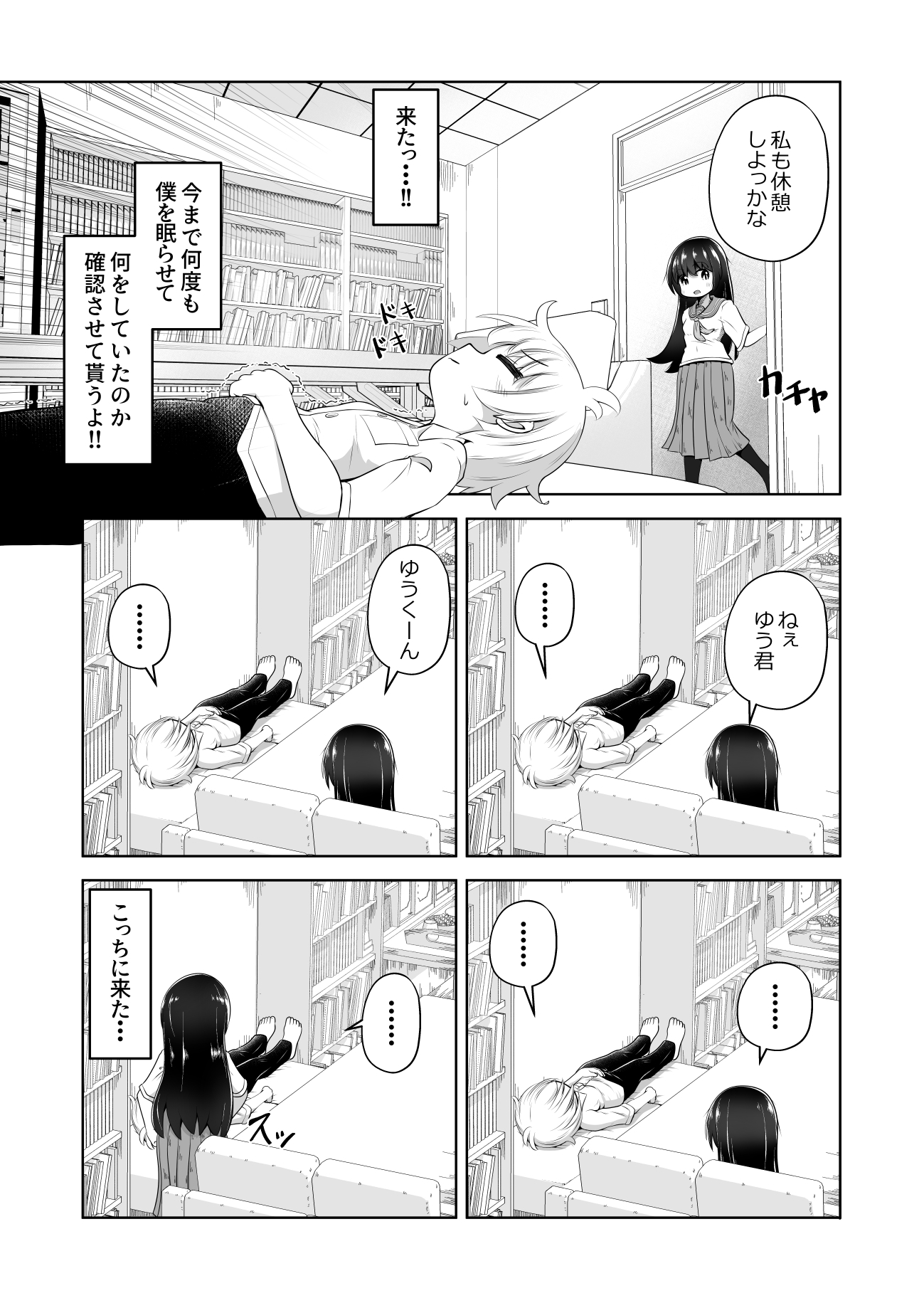 欲求不満な女の子が男子を睡眠薬で眠らせて顔面騎乗したままオナニーするお話