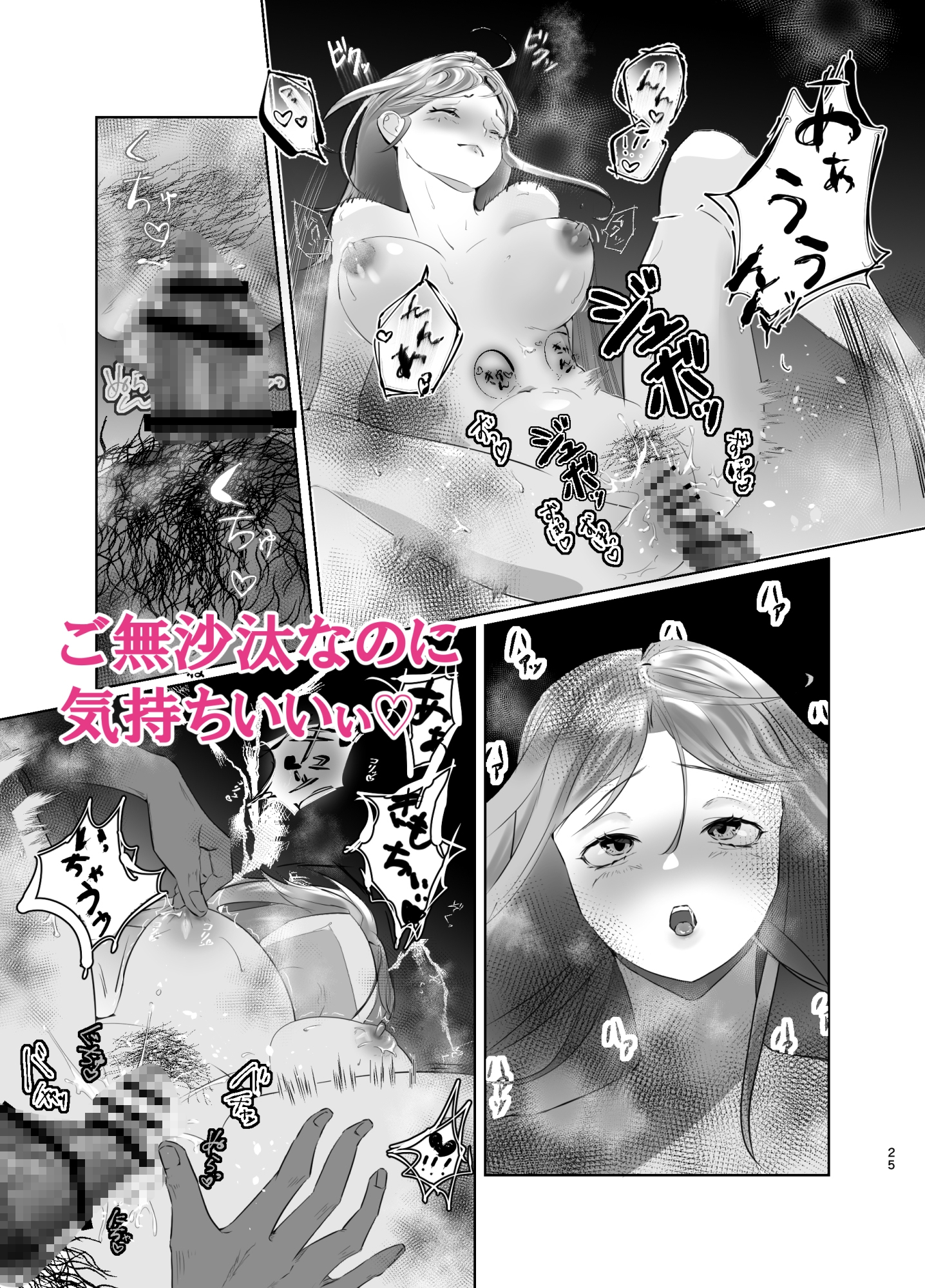 ご無沙汰美人OL ぬるぬる乳首マッサージで 体の奥まで癒されました