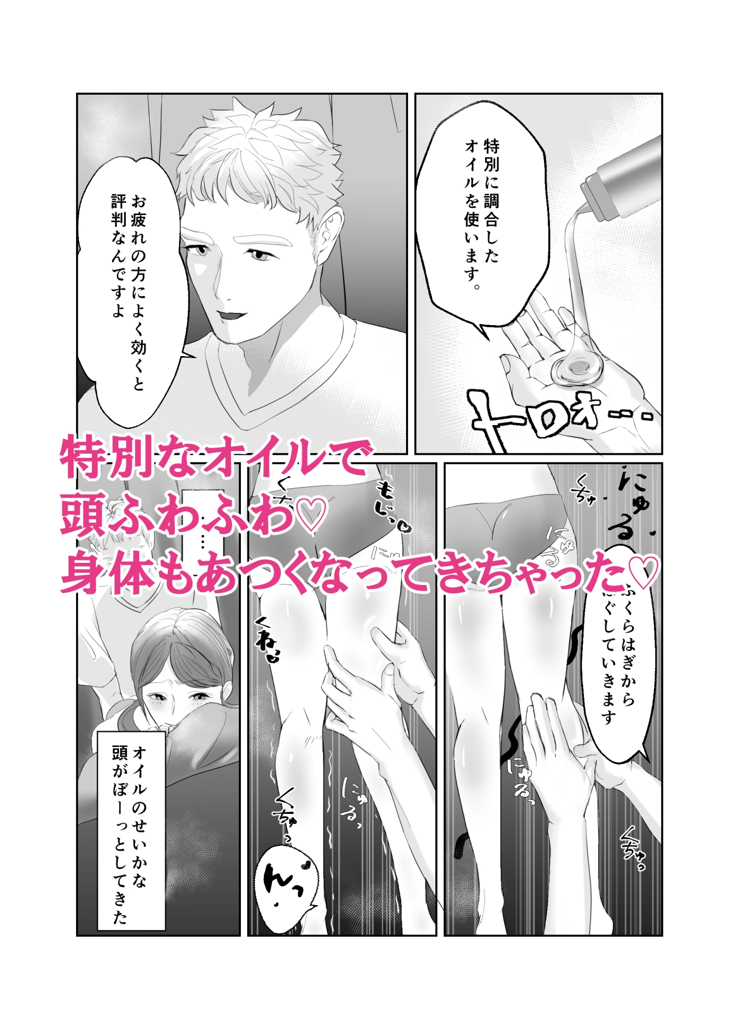 ご無沙汰美人OL ぬるぬる乳首マッサージで 体の奥まで癒されました