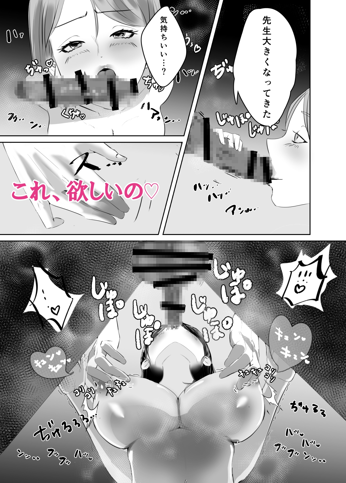 ご無沙汰美人OL ぬるぬる乳首マッサージで 体の奥まで癒されました