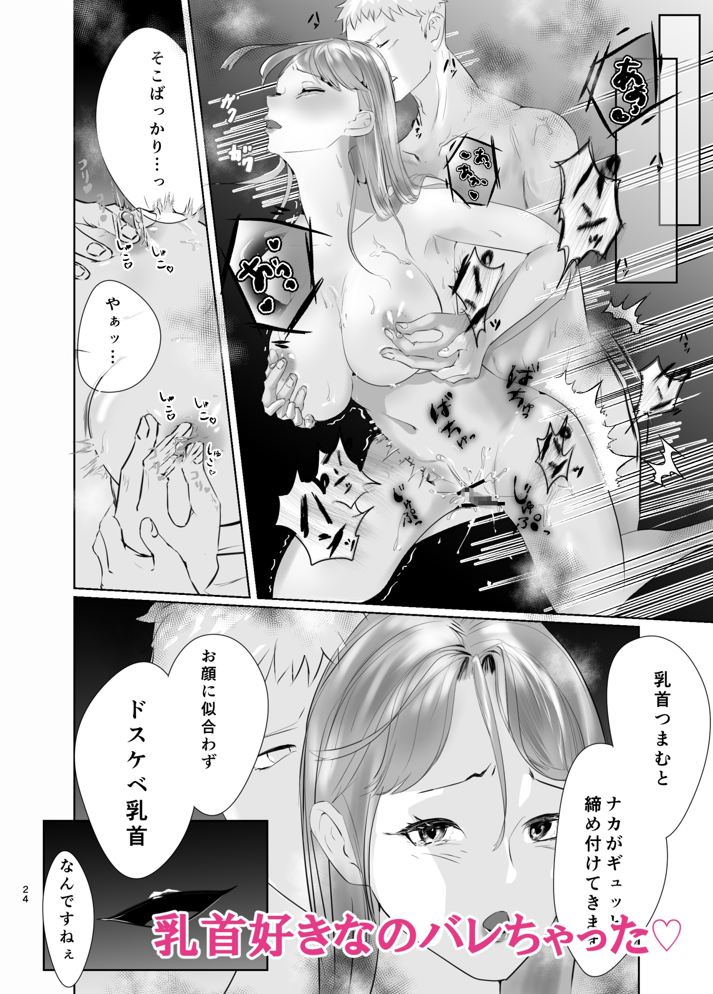 ご無沙汰美人OL ぬるぬる乳首マッサージで 体の奥まで癒されました