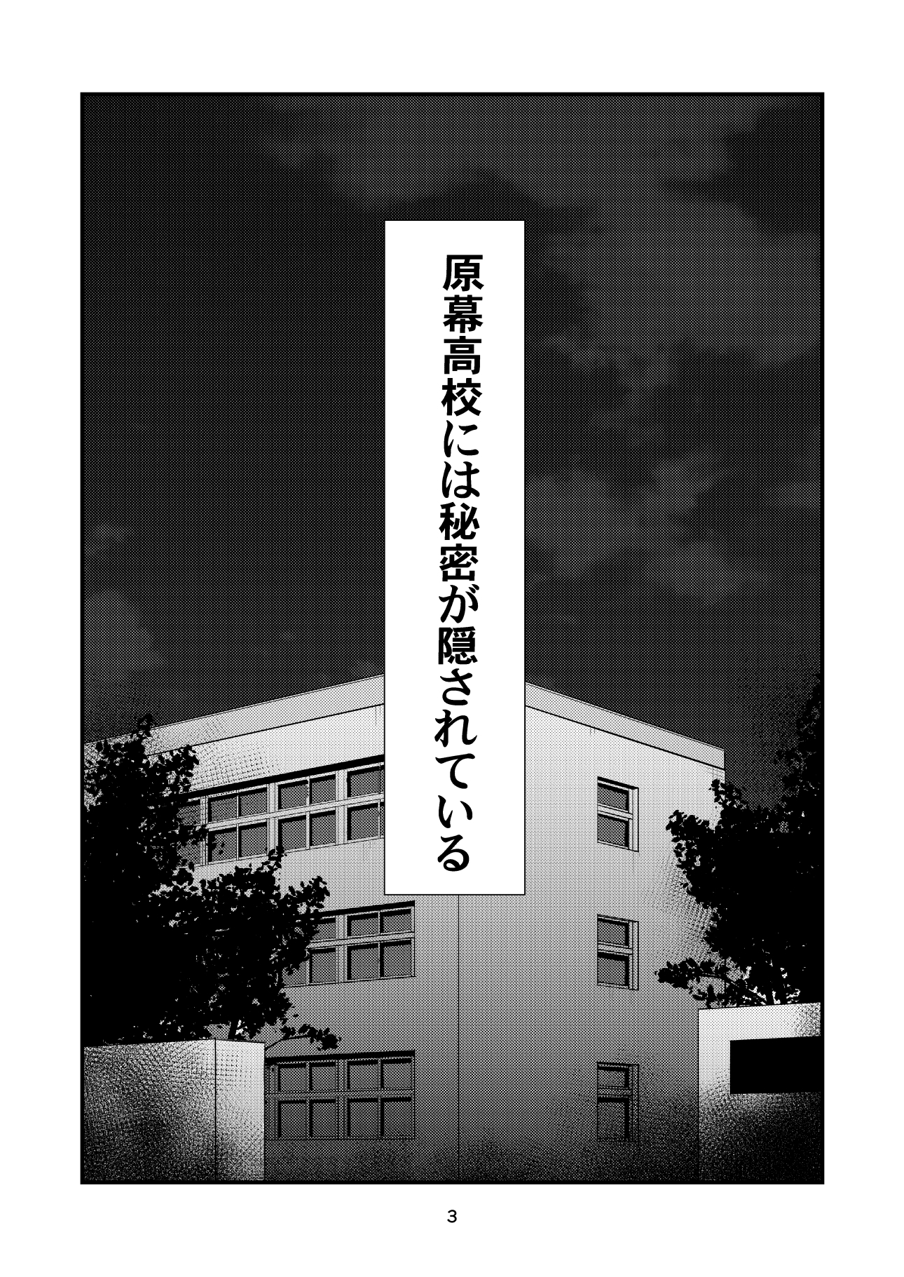 ハラマクミスコンオトコノコフーゾク