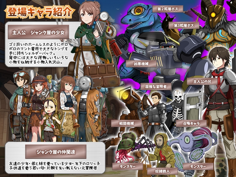 ジャンク屋のダンジョン拾い