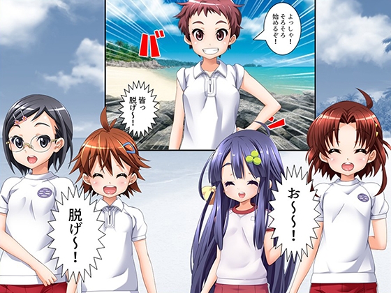 少年少女が裸でヤりまくるドスケベ祭に参加してみた！ 1巻