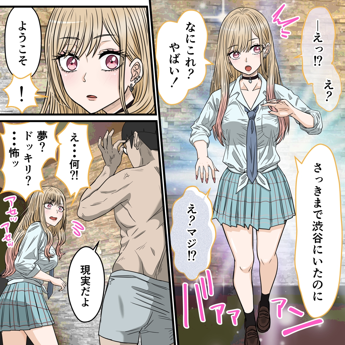 アニメキャラとセックルできるアプリ37、着せ恋、喜〇川海夢編